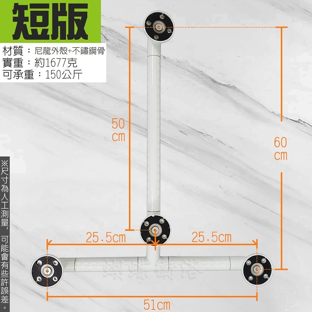 蝴蝶衛浴~抗菌安全扶手【夜光+抗菌防滑設計】T型浴室扶手.無障礙.不鏽鋼.浴室.廁所.通過SGS抗菌測試-細節圖5