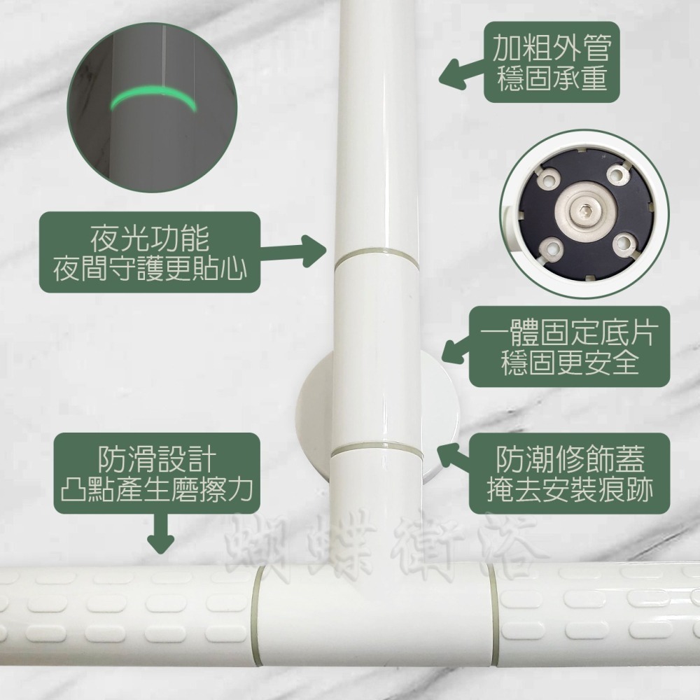 蝴蝶衛浴~抗菌安全扶手【夜光+抗菌防滑設計】T型浴室扶手.無障礙.不鏽鋼.浴室.廁所.通過SGS抗菌測試-細節圖7