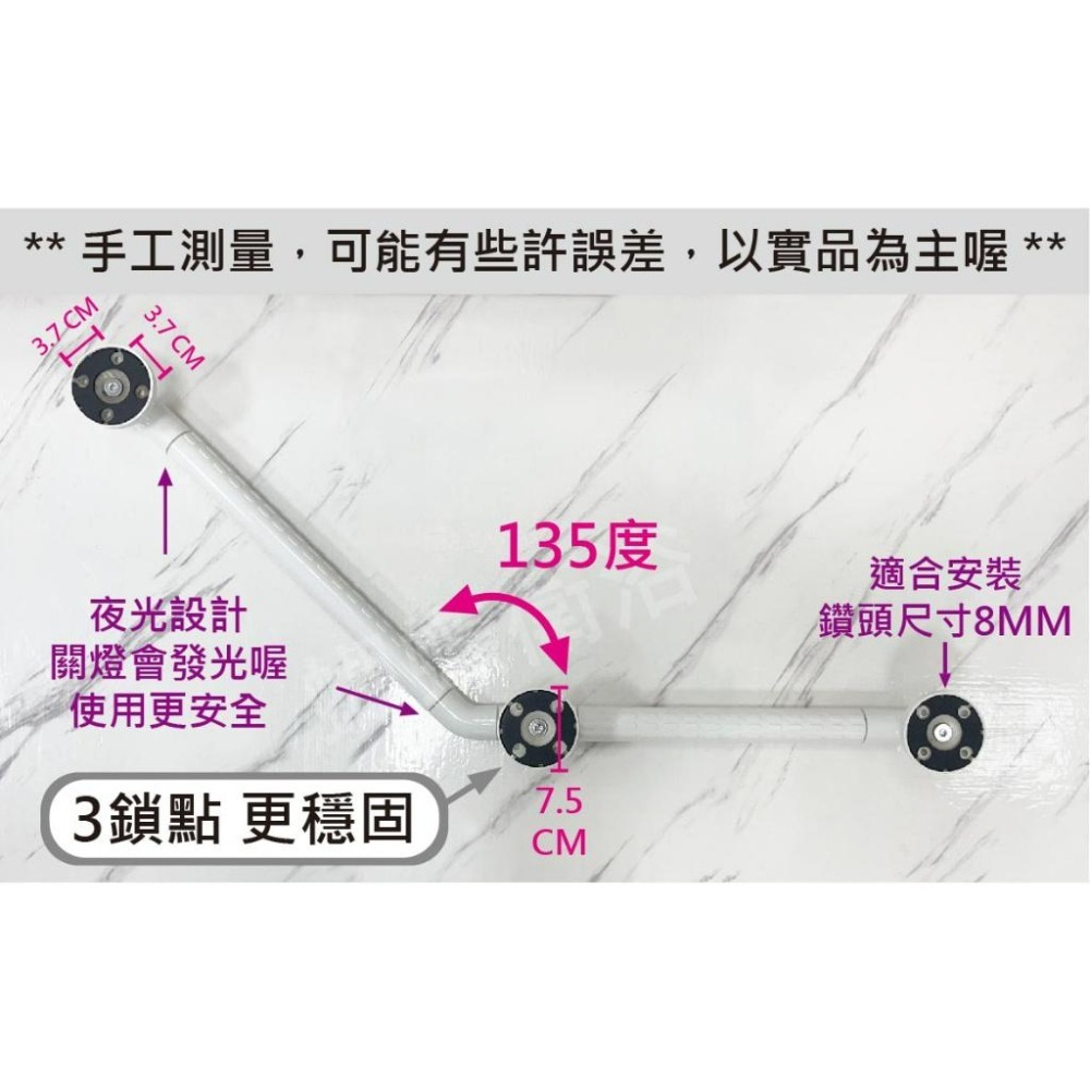蝴蝶衛浴~抗菌安全扶手斜臂三點【穩固 大角度】斜臂型浴室扶手.無障礙.不鏽鋼.浴室.廁所.夜光防滑.通過SGS抗菌測試-細節圖4