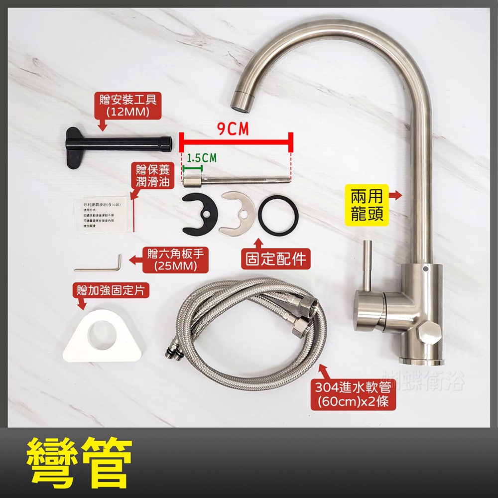 蝴蝶衛浴~304不鏽鋼【廚房無鉛水龍頭】LF無鉛認證.35芯.兩用多功能.兩用龍頭.冷熱混合.出水管可移動-細節圖9