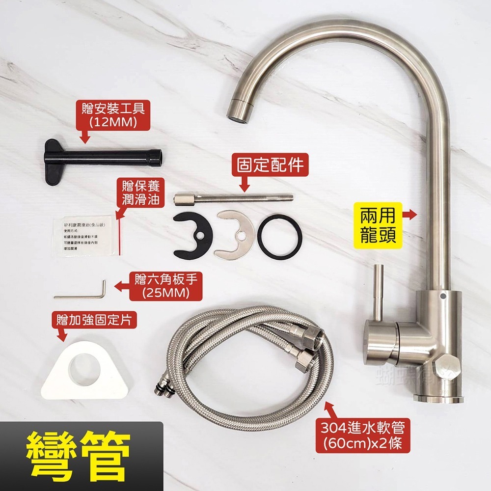 蝴蝶衛浴~304不鏽鋼【廚房無鉛水龍頭】LF無鉛認證.35芯.兩用多功能.兩用龍頭.冷熱混合.出水管可移動-規格圖10