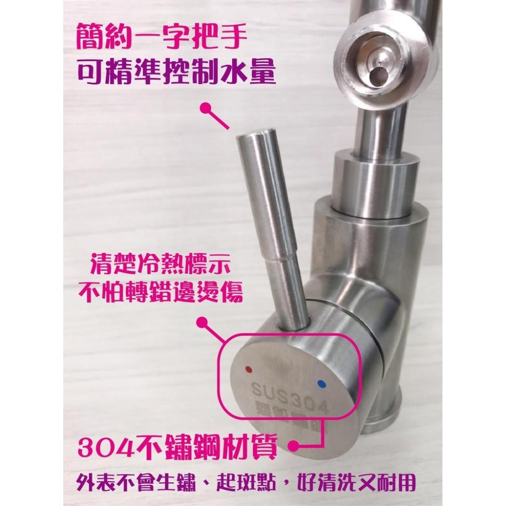 蝴蝶衛浴~304不鏽鋼【冷熱立式兩用水龍頭】大彎管.C管.35芯.冷熱混合.整合型兩用龍頭.立式龍頭-細節圖3