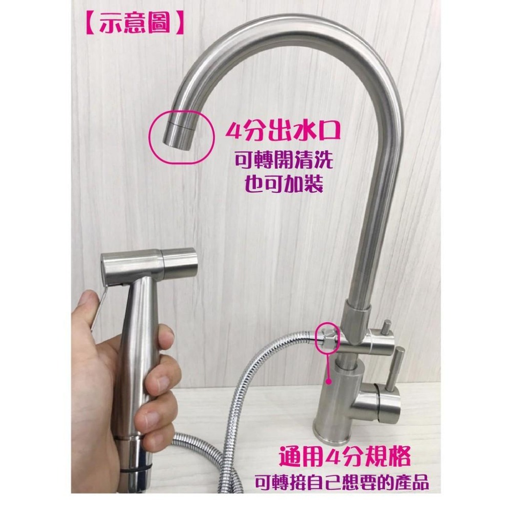 蝴蝶衛浴~304不鏽鋼【冷熱立式兩用水龍頭】大彎管.C管.35芯.冷熱混合.整合型兩用龍頭.立式龍頭-細節圖4