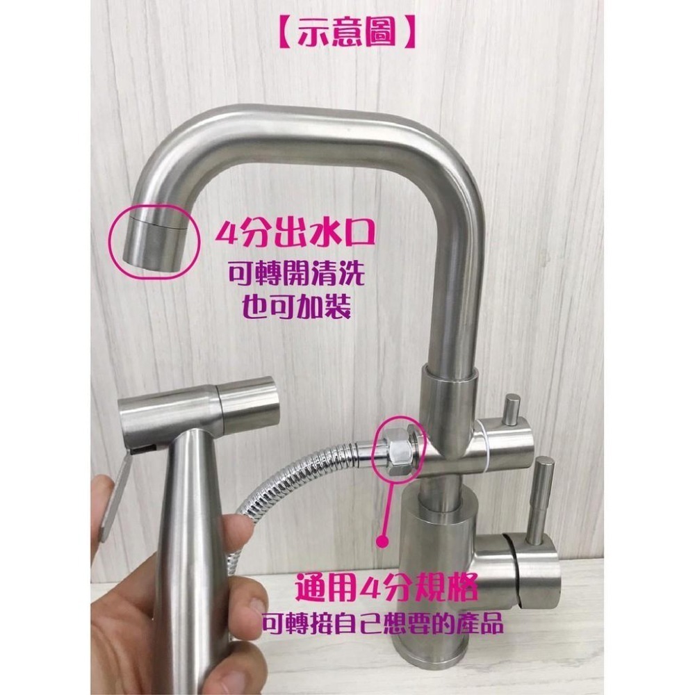 蝴蝶衛浴~304不鏽鋼【冷熱立式兩用水龍頭】矮七管.35芯.冷熱混合.整合型兩用龍頭.立式龍頭-細節圖4