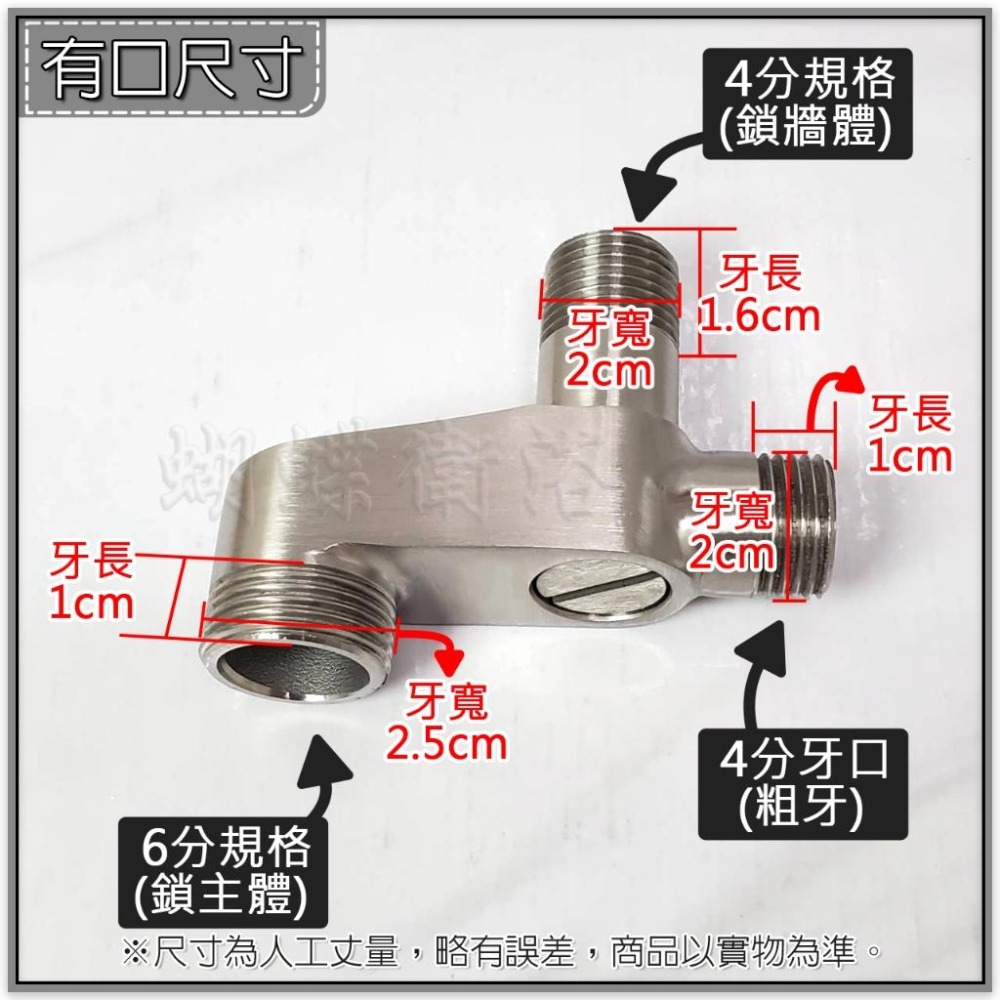 蝴蝶衛浴~【四種配置任選 多功能彎頭】304不鏽鋼止水彎頭.多功能開關.多功能N型腳.可接洗碗機.可接洗衣機.可接沖洗-細節圖3