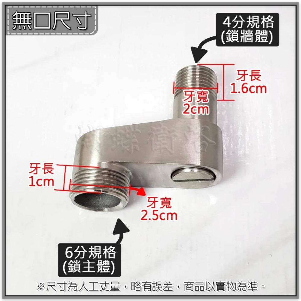 蝴蝶衛浴~【四種配置任選 多功能彎頭】304不鏽鋼止水彎頭.多功能開關.多功能N型腳.可接洗碗機.可接洗衣機.可接沖洗-細節圖4