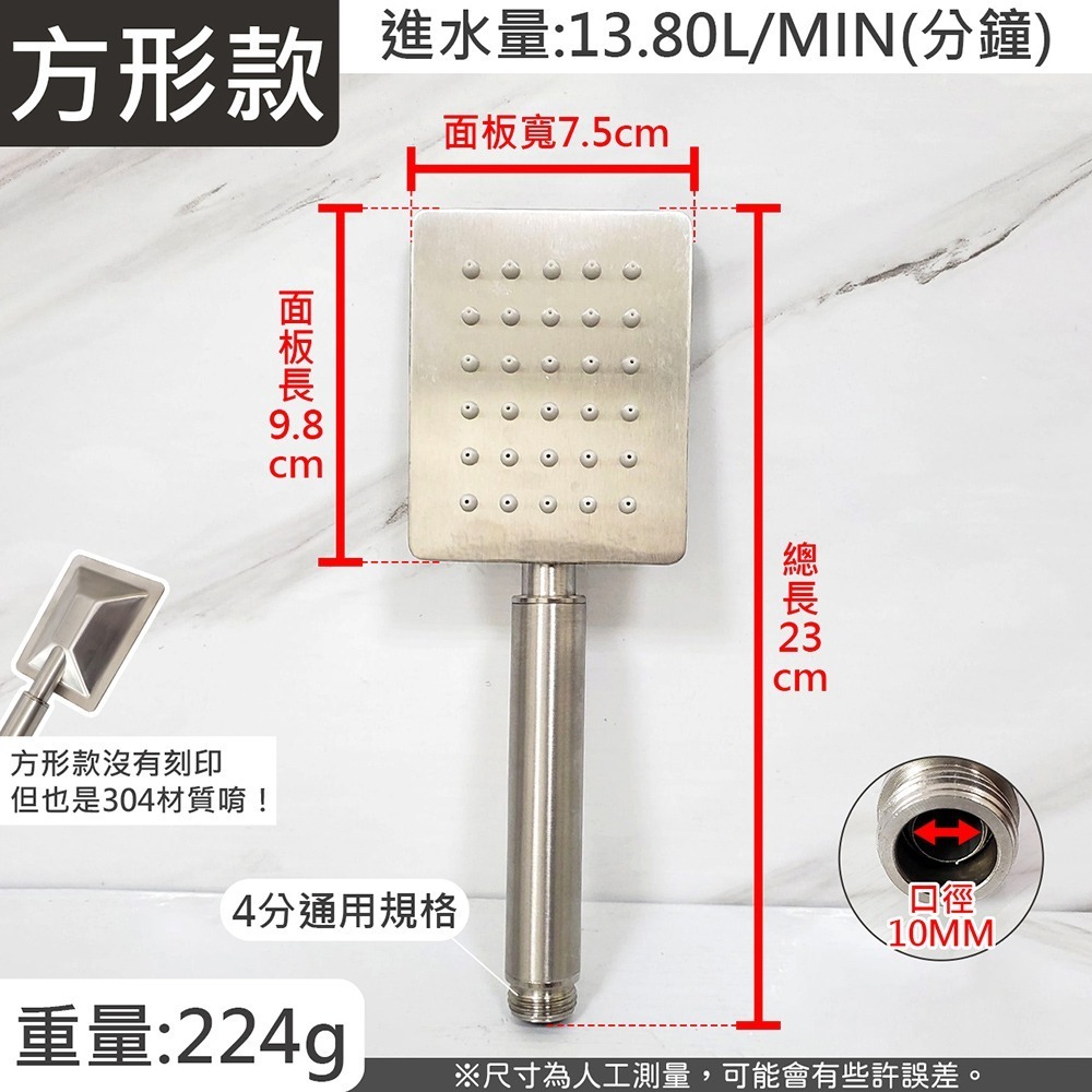 蝴蝶衛浴~【304不鏽鋼蓮蓬頭 圓形款／方形款】304蓮蓬頭.手持花灑.淋浴把手.洗澡噴頭-細節圖3