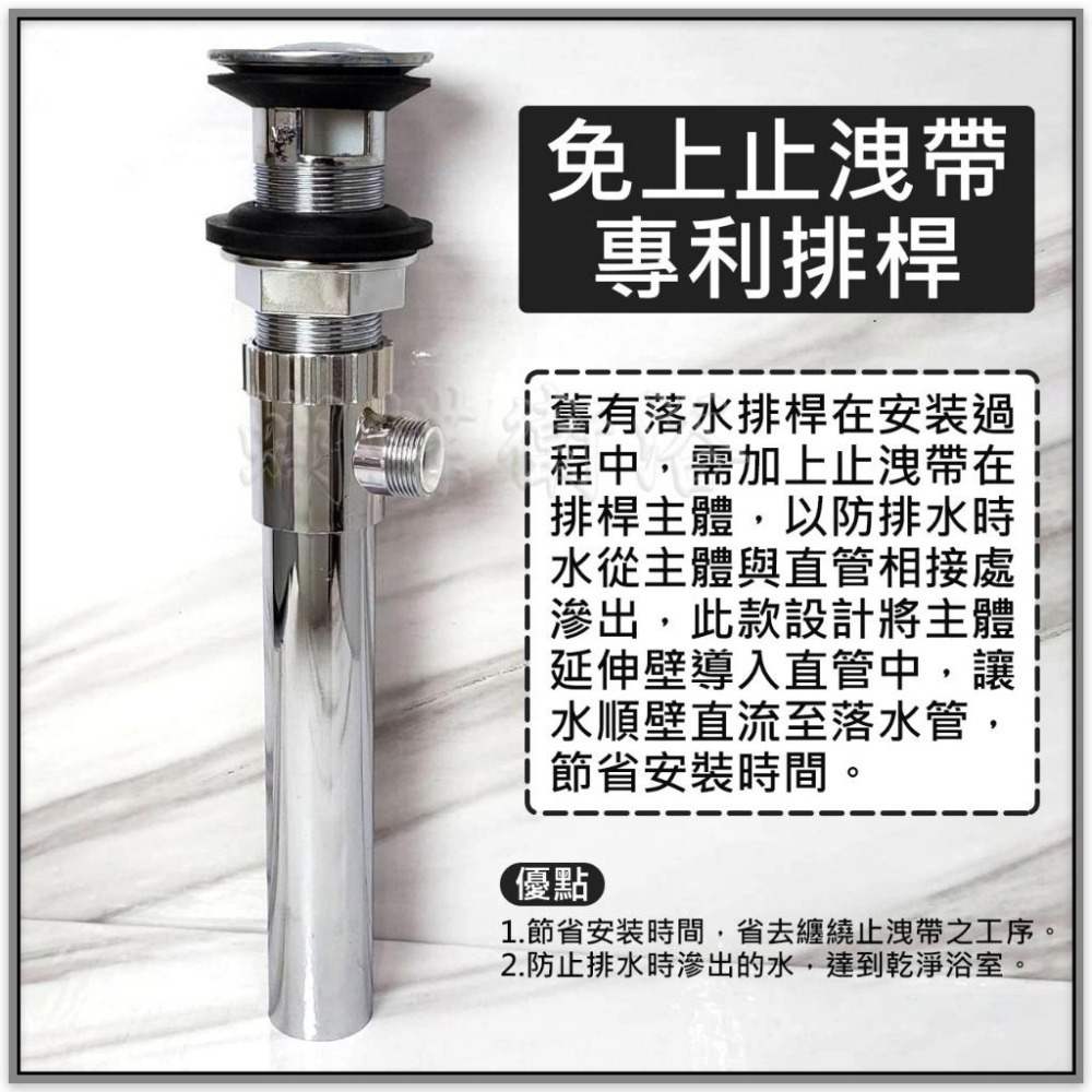 蝴蝶衛浴~【拉桿落水頭】台製.專利設計.大排水量.防逆流.免上止洩帶.可自由調整高度.排桿-細節圖3