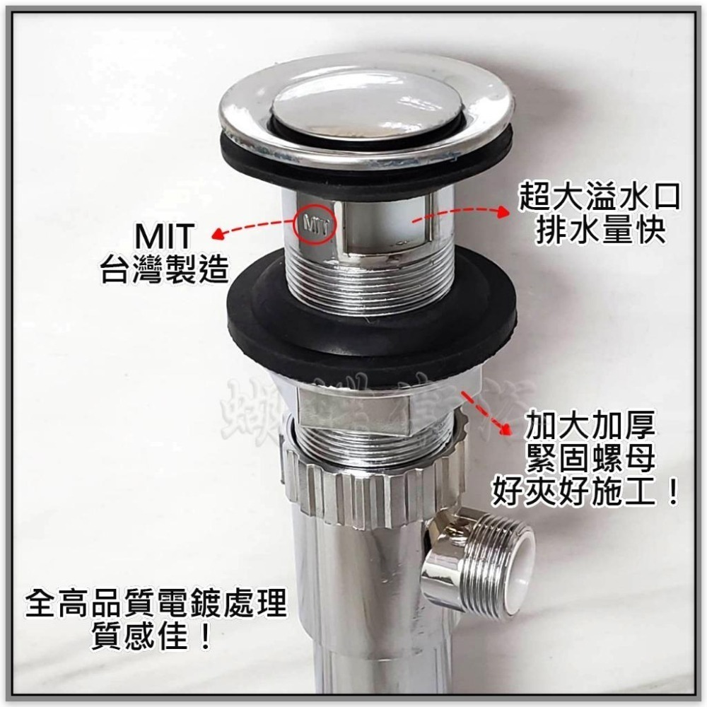 蝴蝶衛浴~【拉桿落水頭】台製.專利設計.大排水量.防逆流.免上止洩帶.可自由調整高度.排桿-細節圖4