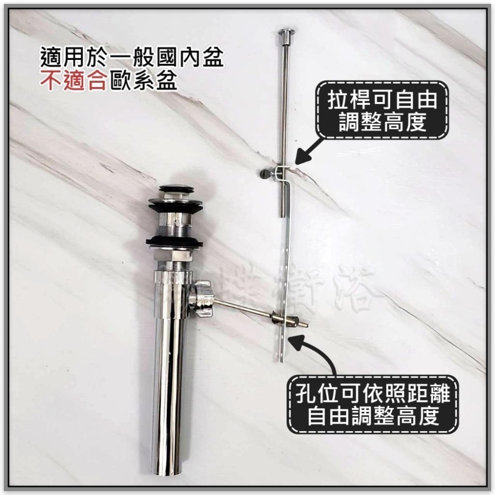 蝴蝶衛浴~【拉桿落水頭】台製.專利設計.大排水量.防逆流.免上止洩帶.可自由調整高度.排桿-細節圖5