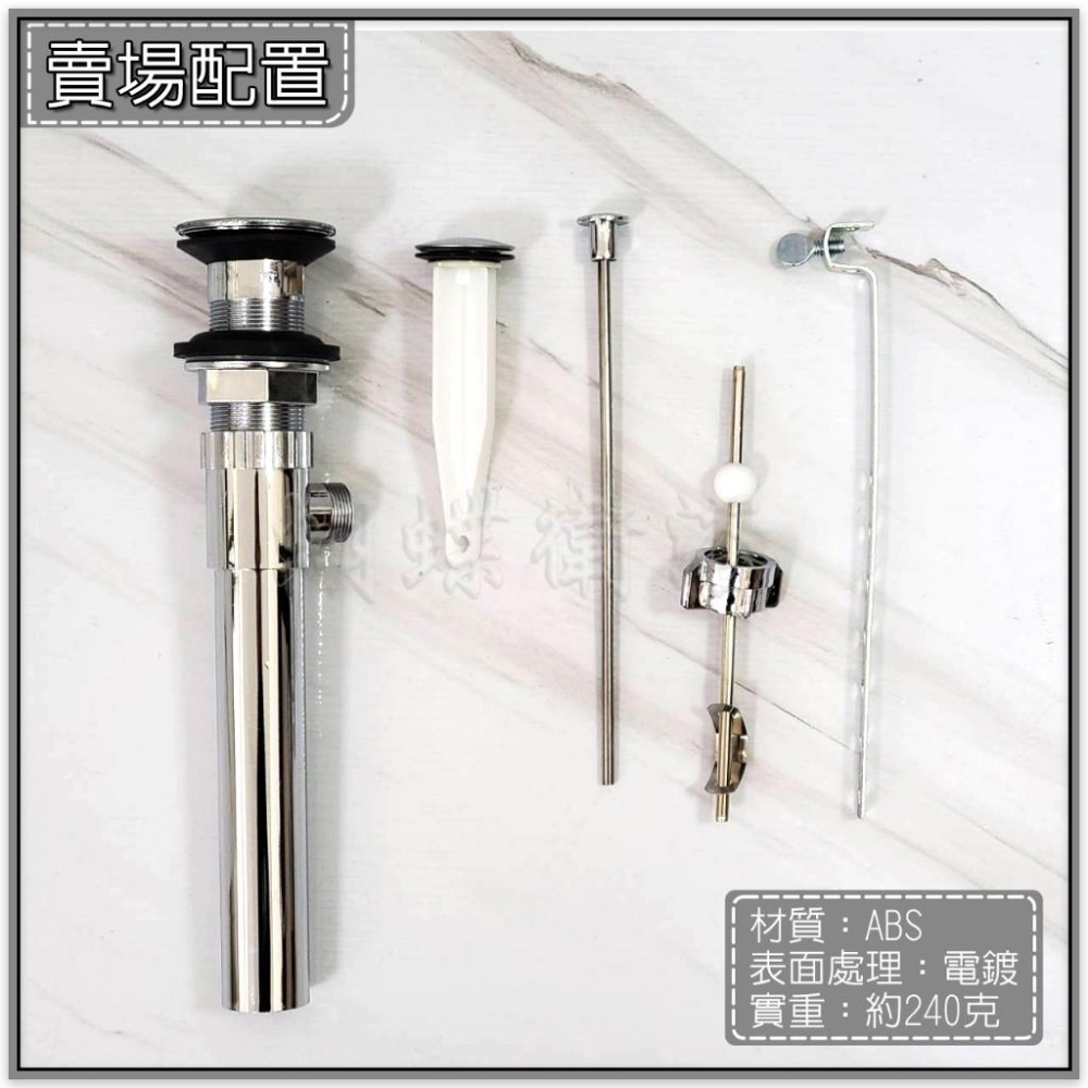 蝴蝶衛浴~【拉桿落水頭】台製.專利設計.大排水量.防逆流.免上止洩帶.可自由調整高度.排桿-細節圖7