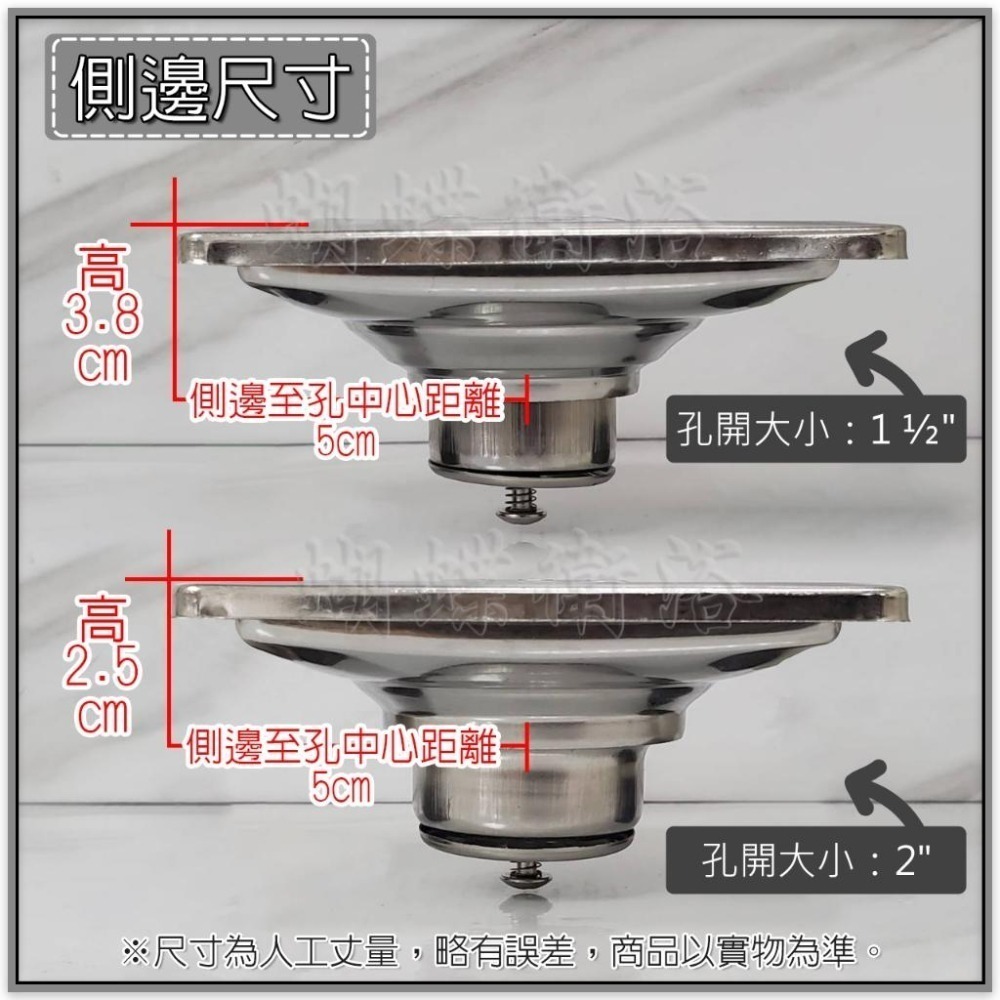 蝴蝶衛浴~【阿水師 10x10cm地排】專利.304落水頭.白鐵不鏽鋼.防蟲防臭.台灣製.地板落水頭-細節圖3