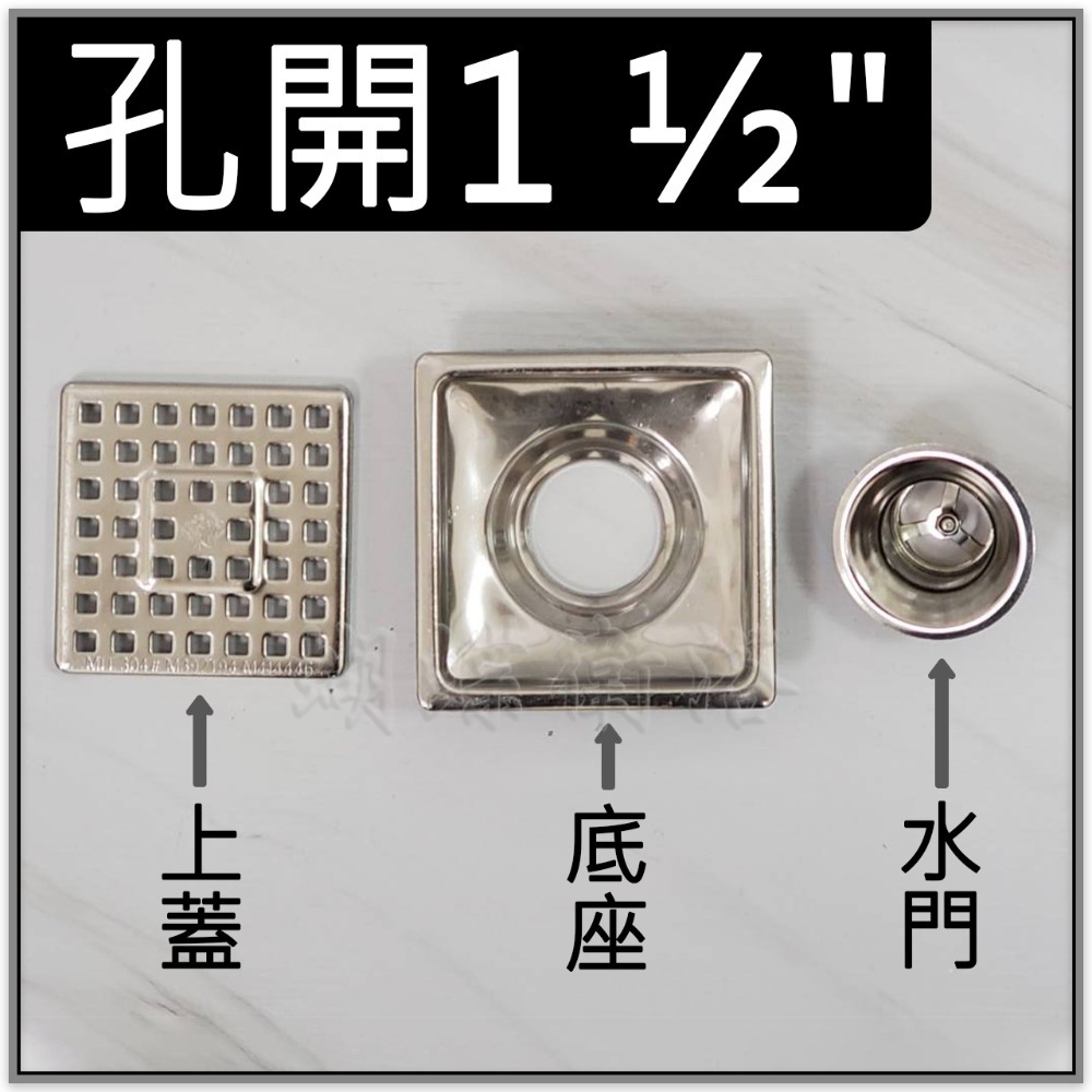 蝴蝶衛浴~【阿水師 10x10cm地排】專利.304落水頭.白鐵不鏽鋼.防蟲防臭.台灣製.地板落水頭-規格圖7
