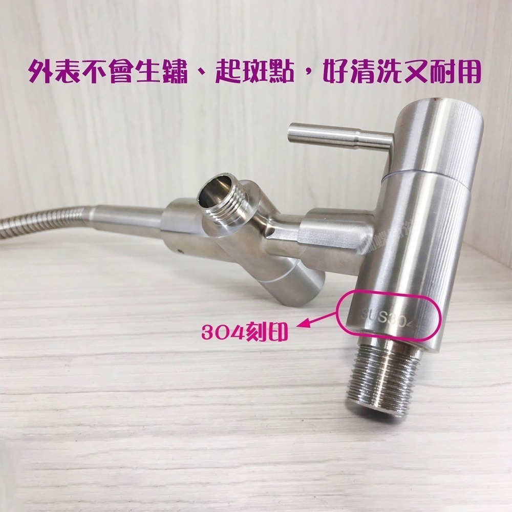 蝴蝶衛浴~304不鏽鋼【單冷壁式兩用水龍頭】萬向大頭.單冷水.整合型兩用龍頭.壁式龍頭.萬向管-細節圖3