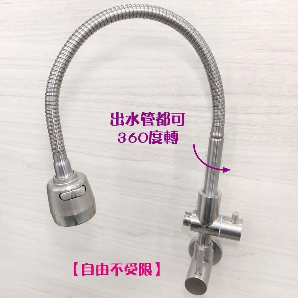 蝴蝶衛浴~304不鏽鋼【單冷壁式兩用水龍頭】萬向大頭.單冷水.整合型兩用龍頭.壁式龍頭.萬向管-細節圖5