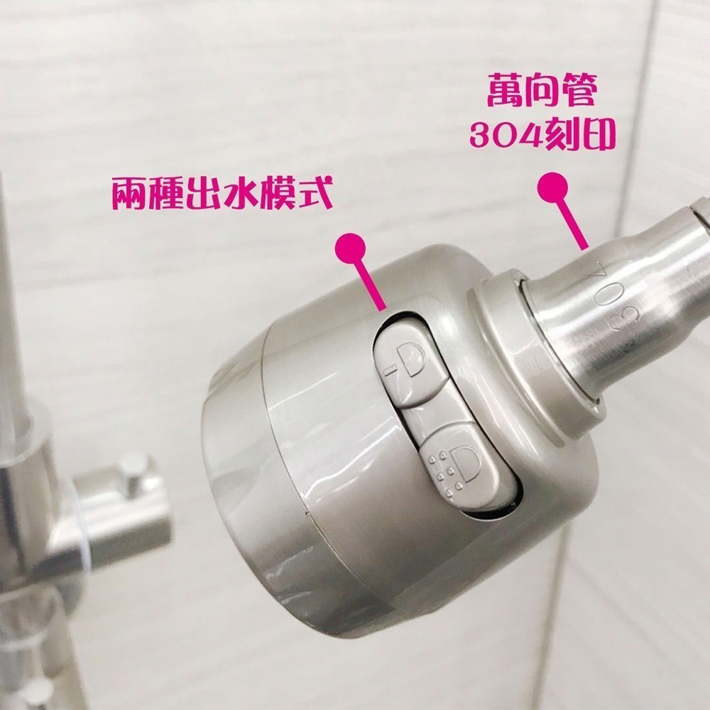 蝴蝶衛浴~304不鏽鋼【單冷壁式兩用水龍頭】萬向大頭.單冷水.整合型兩用龍頭.壁式龍頭.萬向管-細節圖6