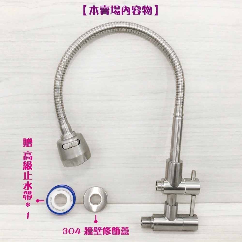 蝴蝶衛浴~304不鏽鋼【單冷壁式兩用水龍頭】萬向大頭.單冷水.整合型兩用龍頭.壁式龍頭.萬向管-細節圖7