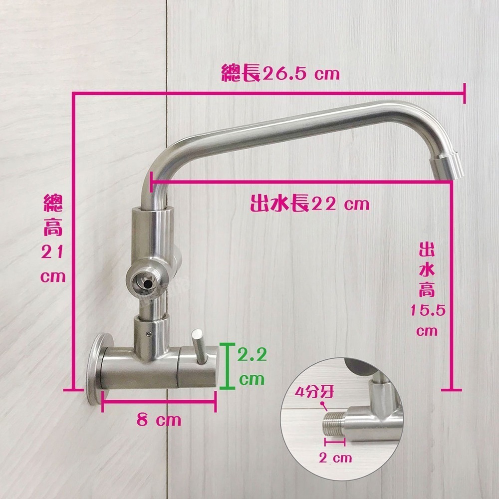 蝴蝶衛浴~304不鏽鋼【單冷壁式兩用水龍頭】ㄇ管.單冷水.整合型兩用龍頭.壁式龍頭-細節圖2