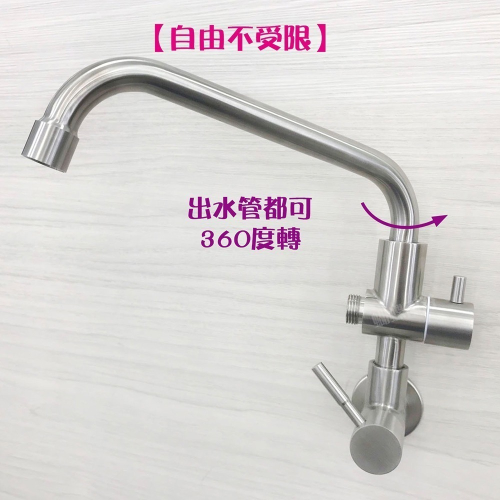蝴蝶衛浴~304不鏽鋼【單冷壁式兩用水龍頭】ㄇ管.單冷水.整合型兩用龍頭.壁式龍頭-細節圖5