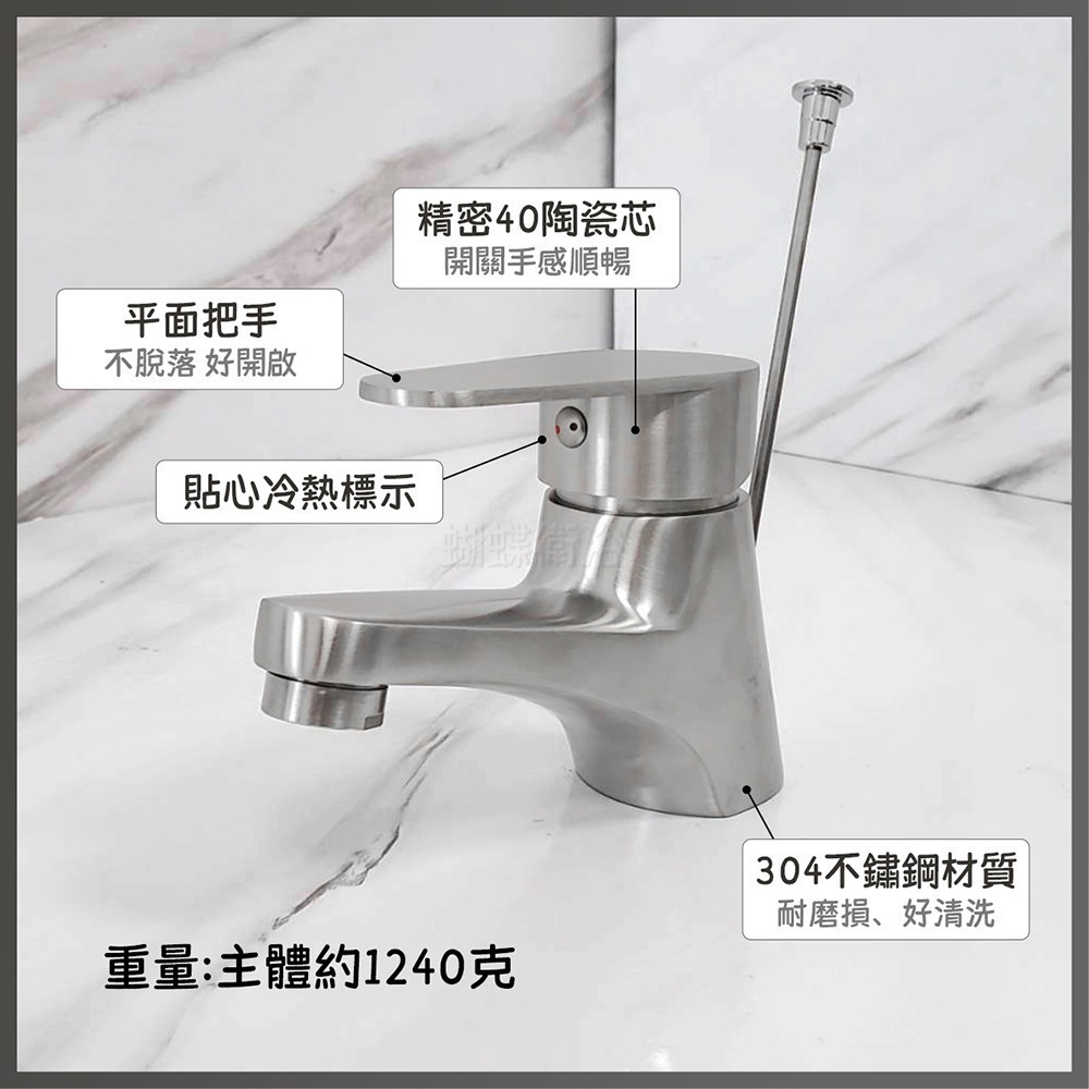 蝴蝶衛浴~304不鏽鋼【單孔面盆龍頭】大流量40芯.冷熱混合.臉盆水龍頭.質感單孔龍頭.面盆水龍頭-細節圖3