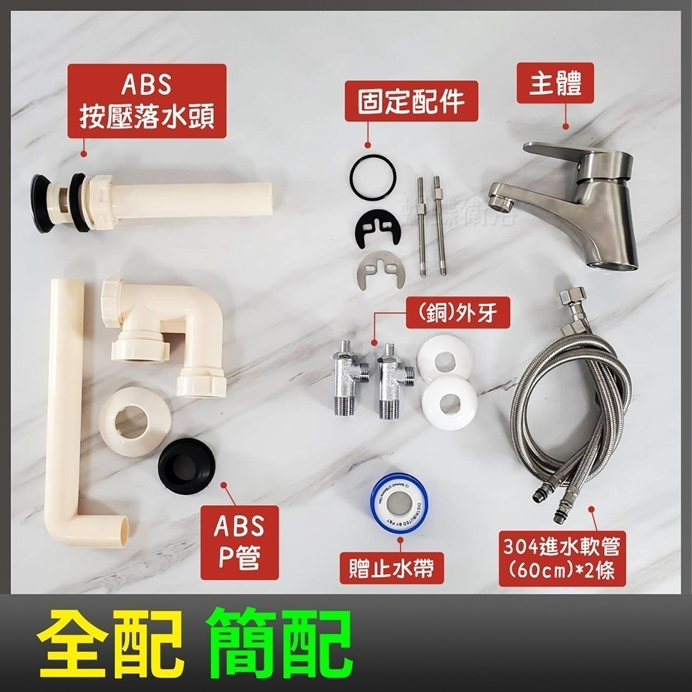 蝴蝶衛浴~304不鏽鋼【單孔面盆龍頭】大流量40芯.冷熱混合.臉盆水龍頭.質感單孔龍頭.面盆水龍頭-規格圖7