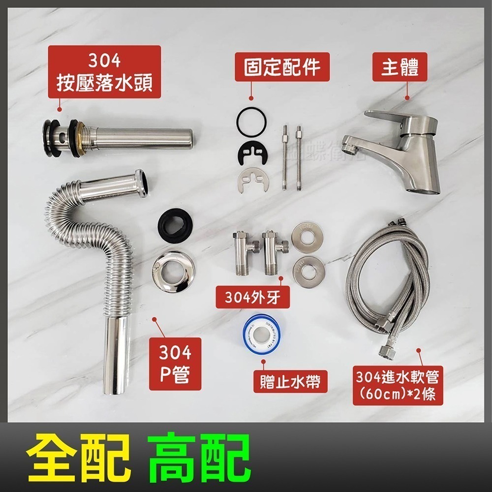 蝴蝶衛浴~304不鏽鋼【單孔面盆龍頭】大流量40芯.冷熱混合.臉盆水龍頭.質感單孔龍頭.面盆水龍頭-規格圖7