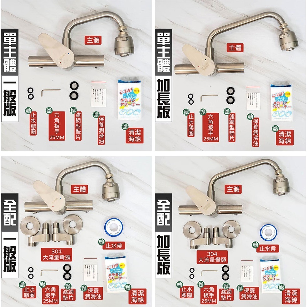 蝴蝶衛浴~【LF無鉛認證 40芯】304不鏽鋼廚房無鉛水龍頭.冷熱混合.壁式龍頭.出水管可移動.兩段出水-細節圖7