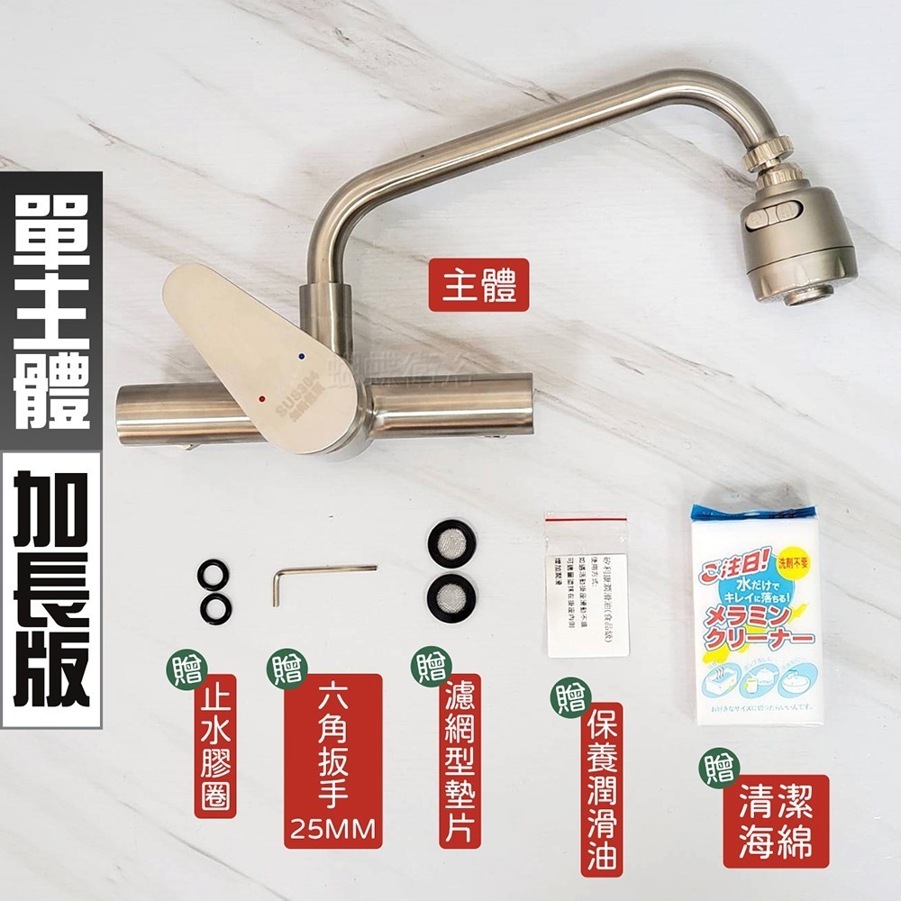 (H520)單主體-加長版