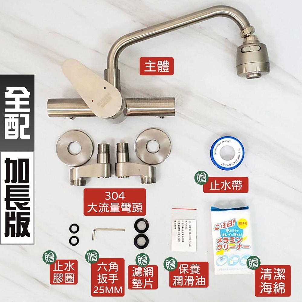 (H520)全配-加長版