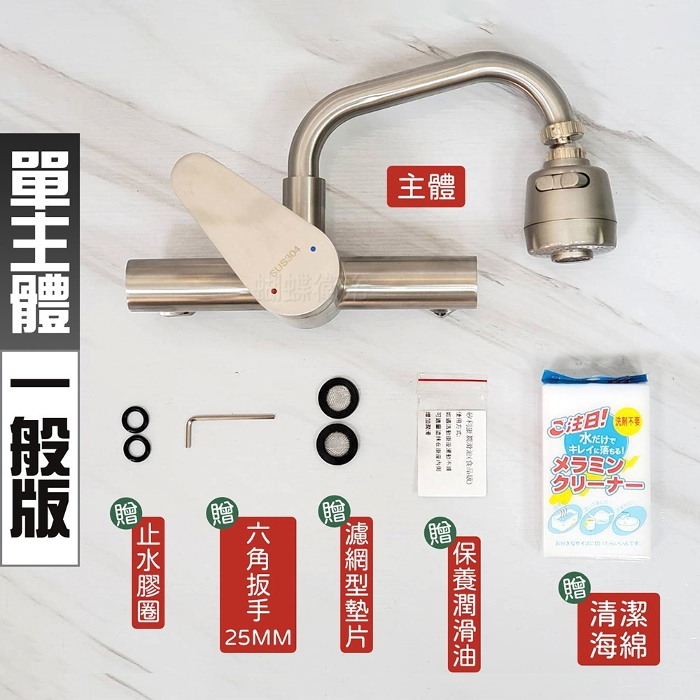 (H520)單主體-一般版