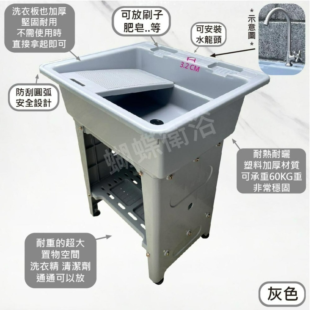 蝴蝶衛浴~【洗衣台 加厚版】組裝式洗衣槽.輕鬆安裝.超耐重.洗衣台.洗手台.洗手池.洗衣槽.塑膠水槽.附洗衣板-細節圖4