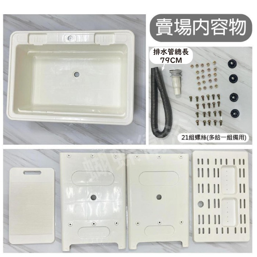 蝴蝶衛浴~【洗衣台 加厚版】組裝式洗衣槽.輕鬆安裝.超耐重.洗衣台.洗手台.洗手池.洗衣槽.塑膠水槽.附洗衣板-細節圖6