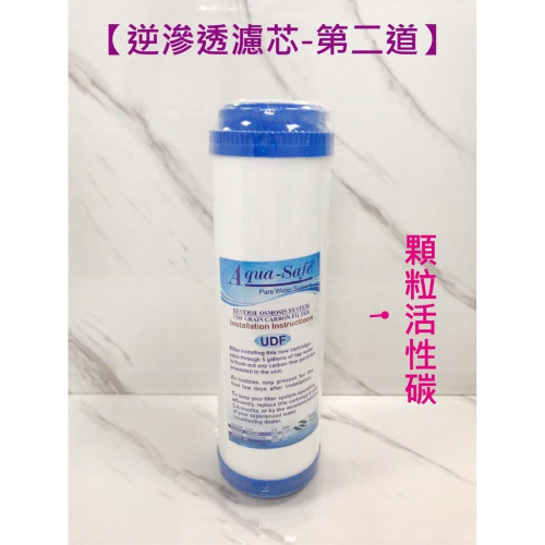 蝴蝶衛浴~【 淨水器濾芯】 碳棒 通用型 除氯 淨水器. 台灣製 全新公司貨.10吋濾心.通用規格