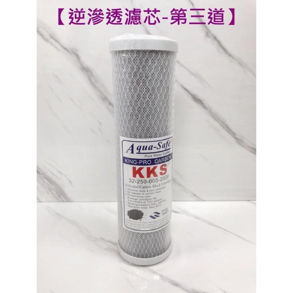 蝴蝶衛浴~【 淨水器濾芯】第二道.第三道過濾芯.碳棒 通用型 除氯 淨水器. 台灣製 全新公司貨.10吋濾心.-細節圖4