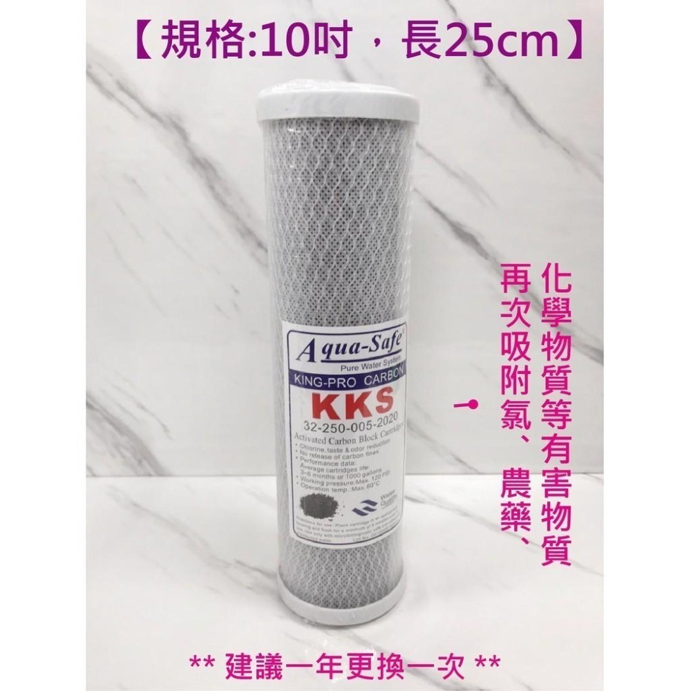 蝴蝶衛浴~【 淨水器濾芯】第二道.第三道過濾芯.碳棒 通用型 除氯 淨水器. 台灣製 全新公司貨.10吋濾心.-細節圖5