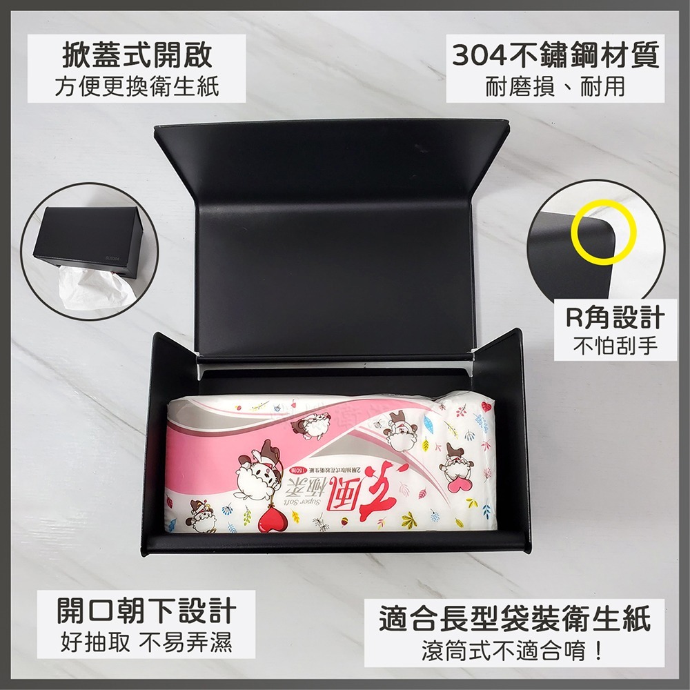 蝴蝶衛浴~304不鏽鋼【紙巾盒】高質感霧黑.掛牆衛生紙盒.浴室防水衛生紙盒.不鏽鋼衛生紙盒-細節圖4