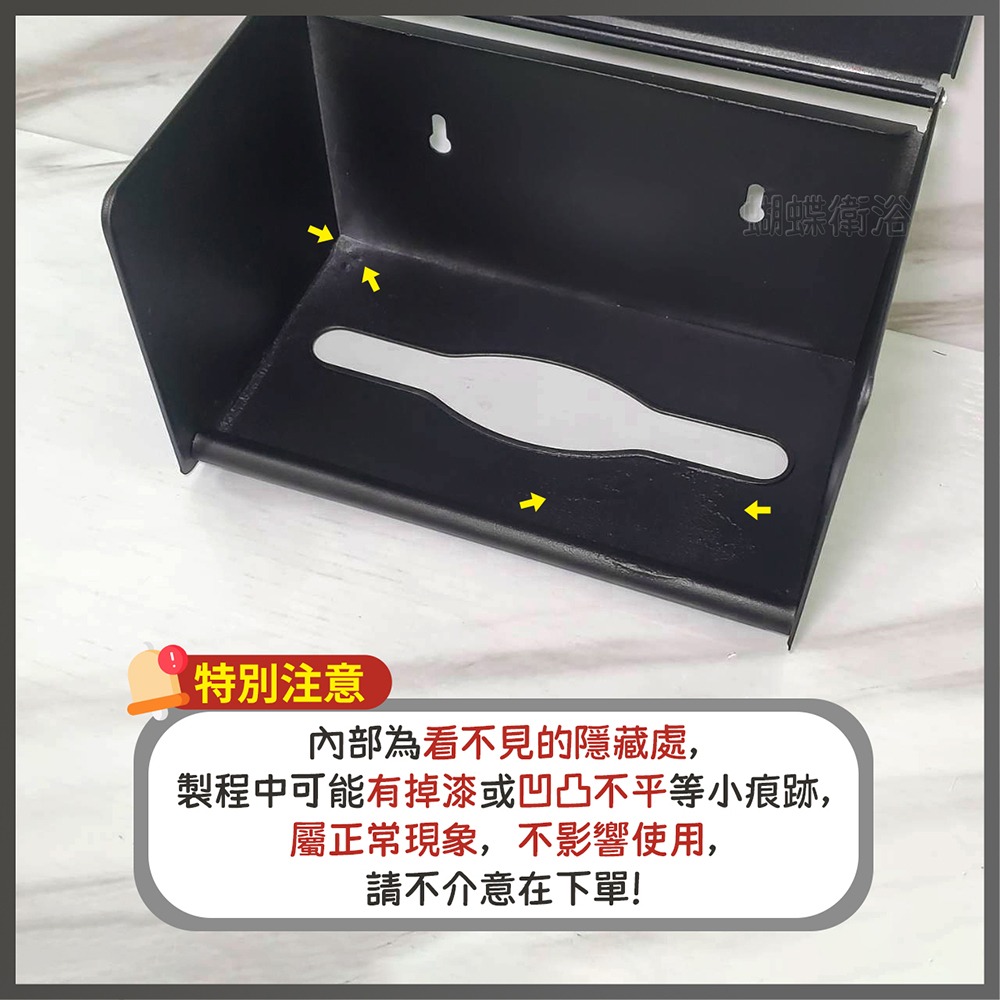 蝴蝶衛浴~304不鏽鋼【紙巾盒】高質感霧黑.掛牆衛生紙盒.浴室防水衛生紙盒.不鏽鋼衛生紙盒-細節圖5
