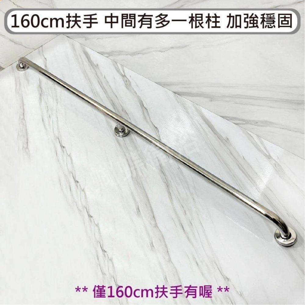 蝴蝶衛浴~【台灣製造 304不銹鋼安全扶手】50~160公分不可超取.C型扶手.防摔倒扶手.老人 浴室扶手.浴室-細節圖9