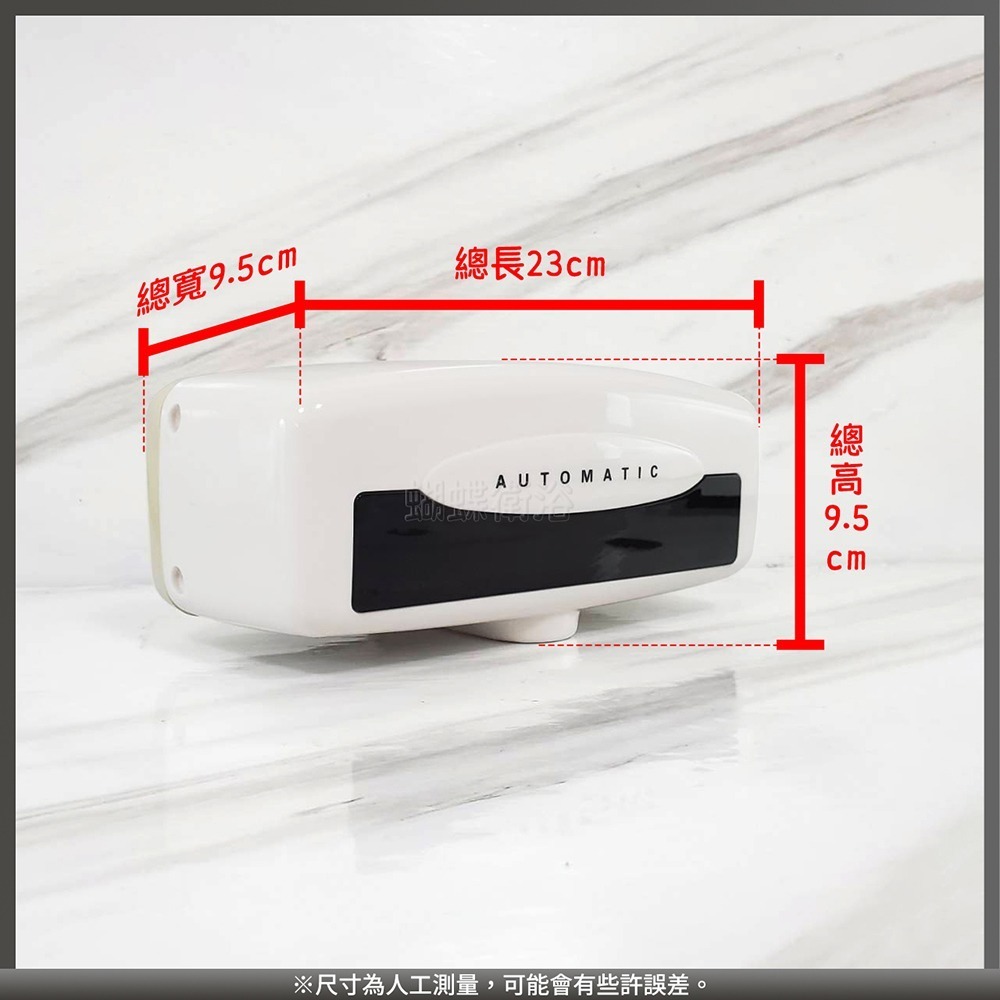 蝴蝶衛浴~【感應式小便斗自動沖水器】省水標章.110V.自動沖水器.感應沖水器-細節圖2