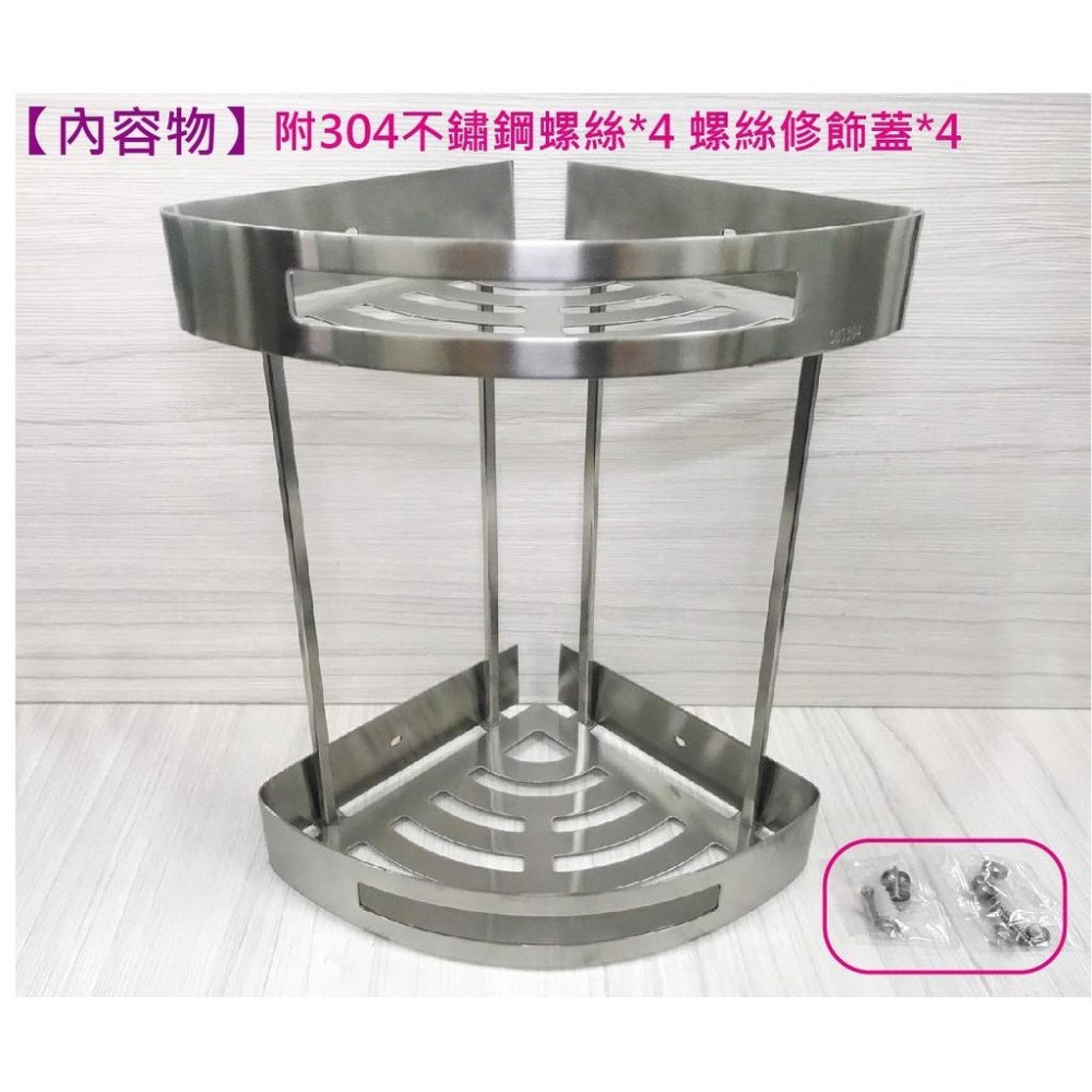 蝴蝶衛浴~304不鏽鋼【圓角造型置物架】鏤空通風.兩層置物架.轉角置物架.雙層置物架.浴室收納架-細節圖7