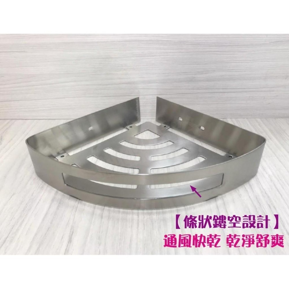 蝴蝶衛浴~304不鏽鋼【扇形轉角架】鏤空防積水.通風.快乾.單層轉角架.浴室轉角架.三角置物架-細節圖5