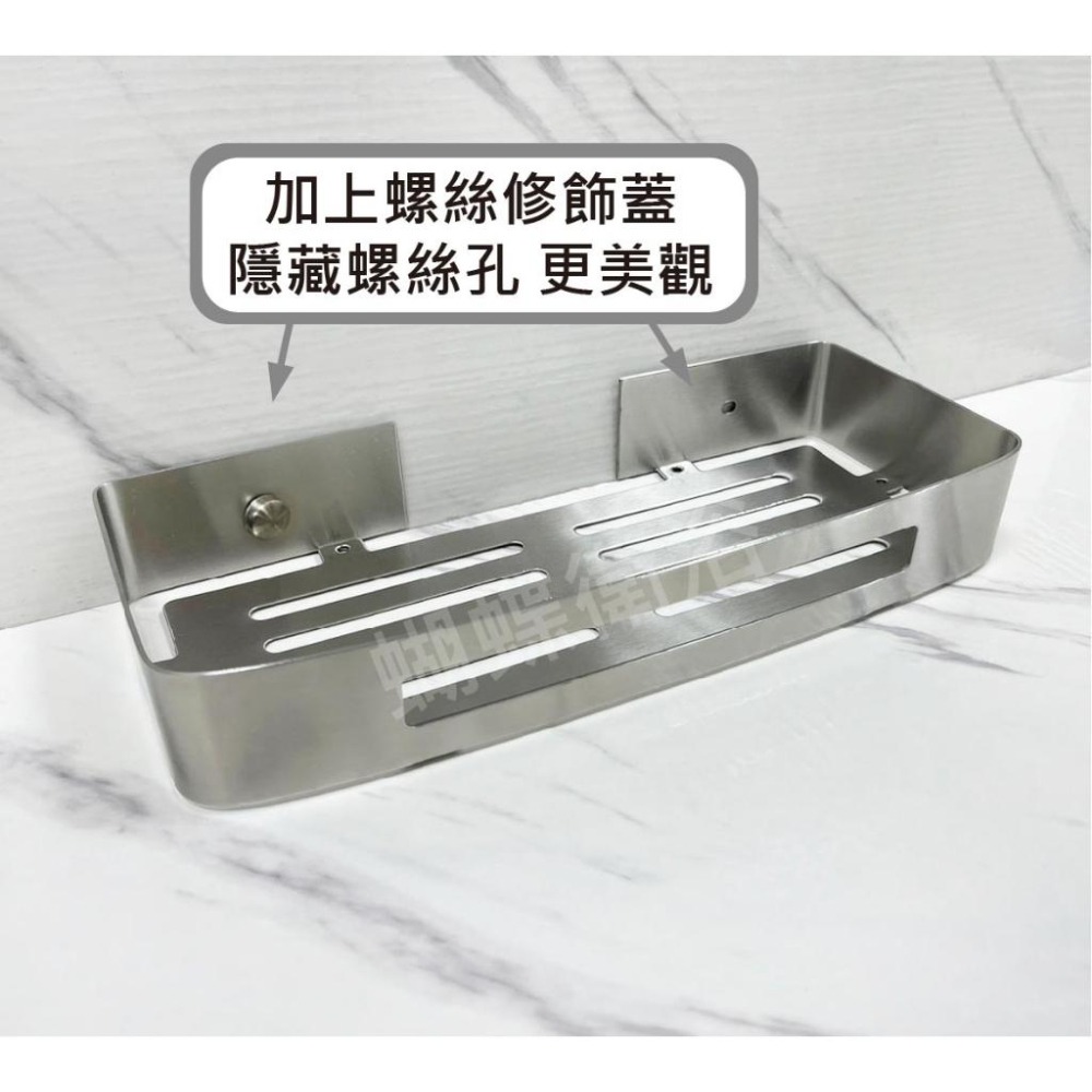 蝴蝶衛浴~【置物架】【置物好幫手 鏤空通風設計】單層置物架.白鐵置物架.304不鏽鋼置物架.不銹鋼收納架.浴室置物架-細節圖2