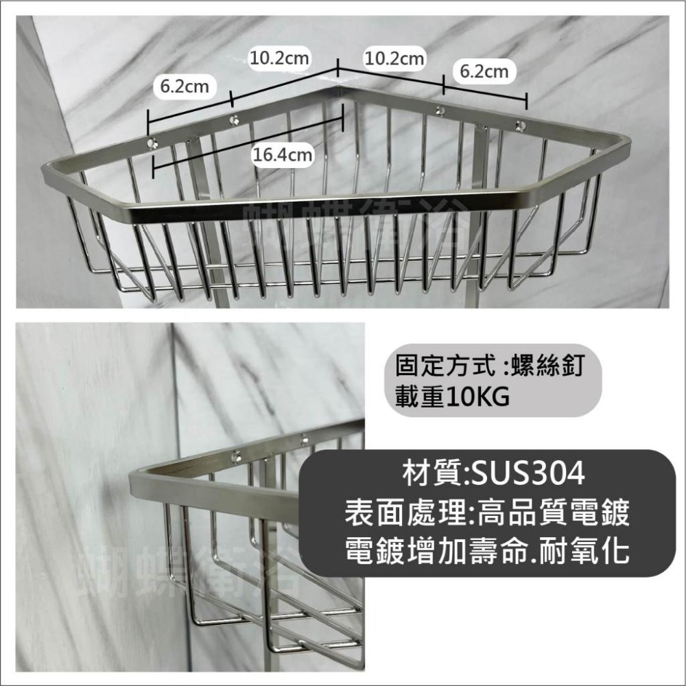 蝴蝶衛浴~【台製 304雙層轉角架】台灣製造.不銹鋼.雙層轉角架.雙層置物架.雙層三角架.MIT-細節圖3