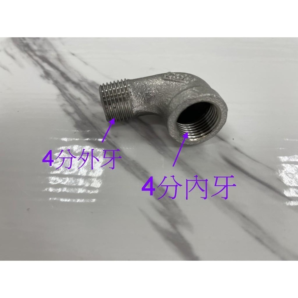 蝴蝶衛浴~不鏽鋼90度彎頭.一公一母.轉角灣頭.4分.6分-細節圖3