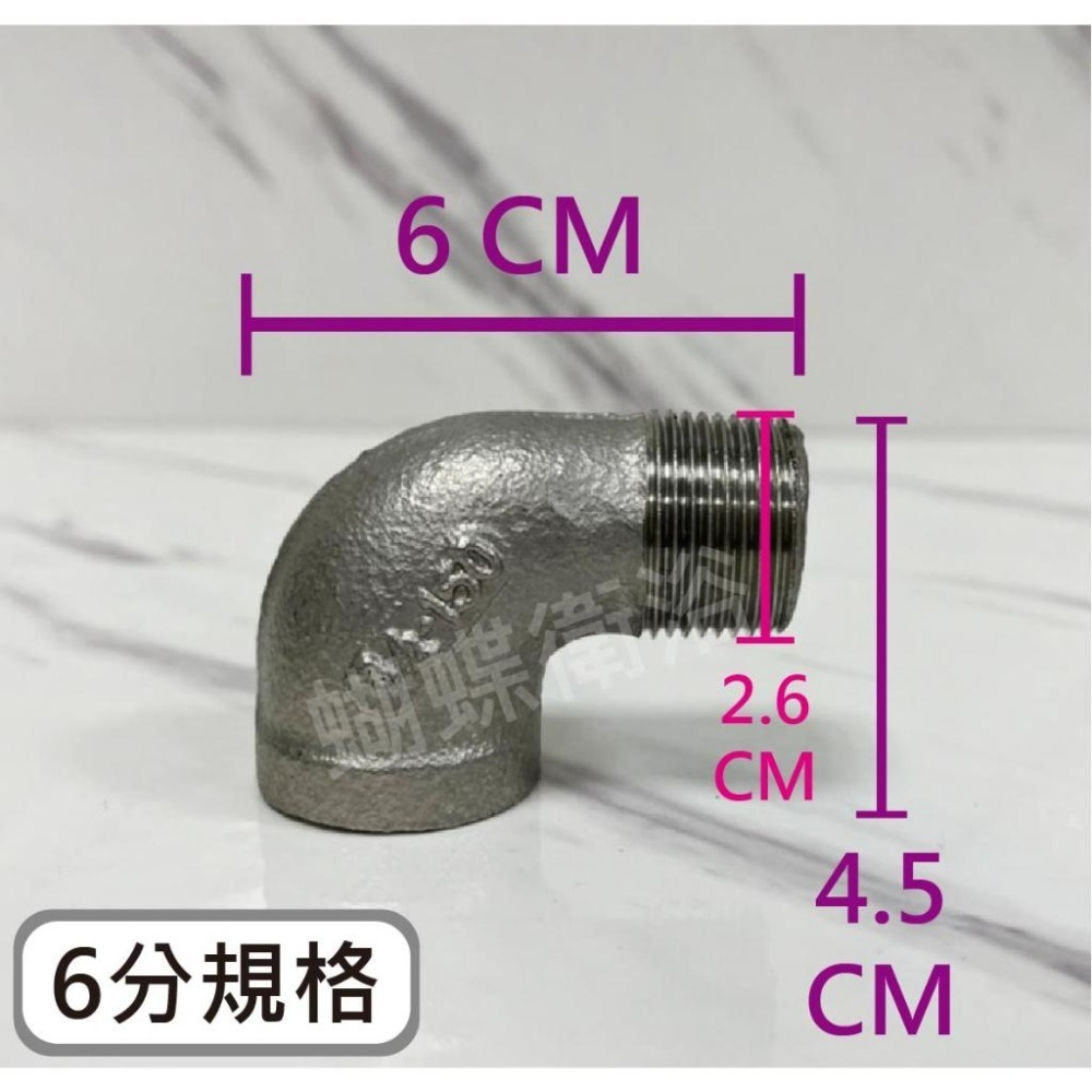 蝴蝶衛浴~不鏽鋼90度彎頭.一公一母.轉角灣頭.4分.6分-細節圖5