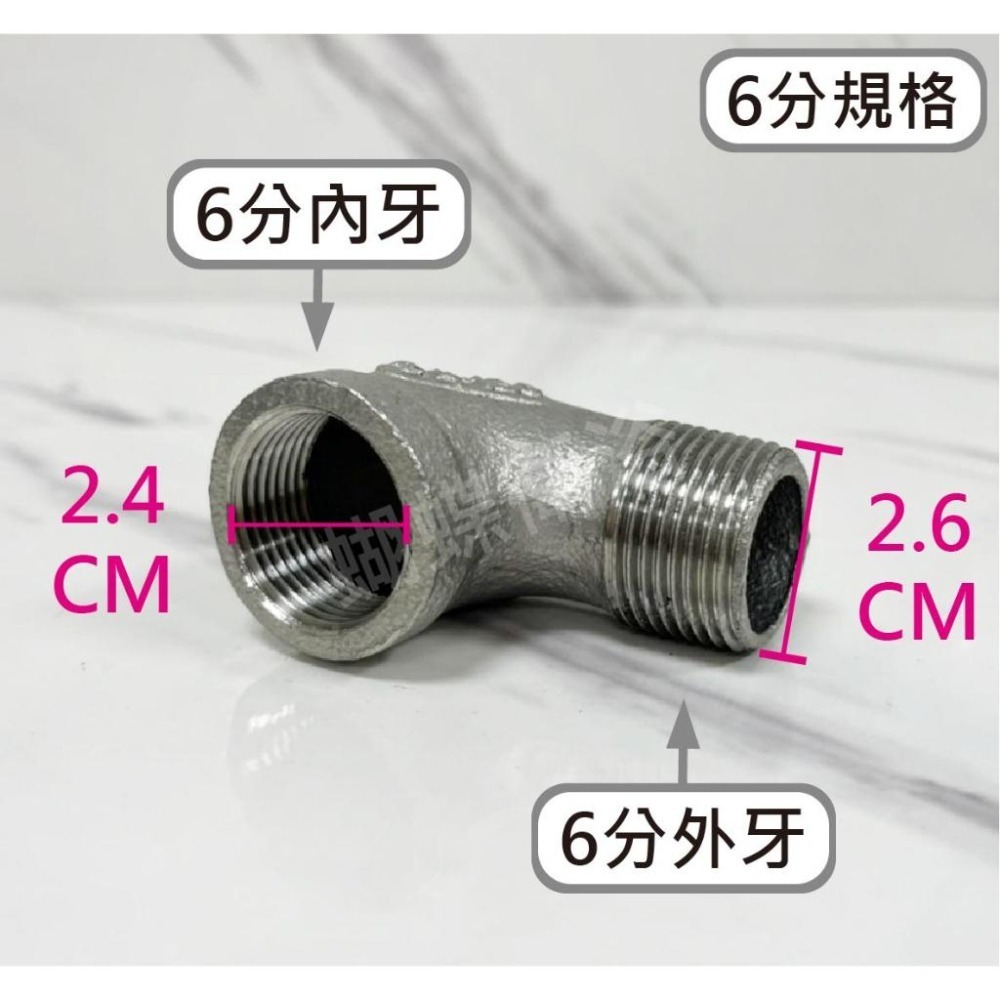 蝴蝶衛浴~不鏽鋼90度彎頭.一公一母.轉角灣頭.4分.6分-細節圖6