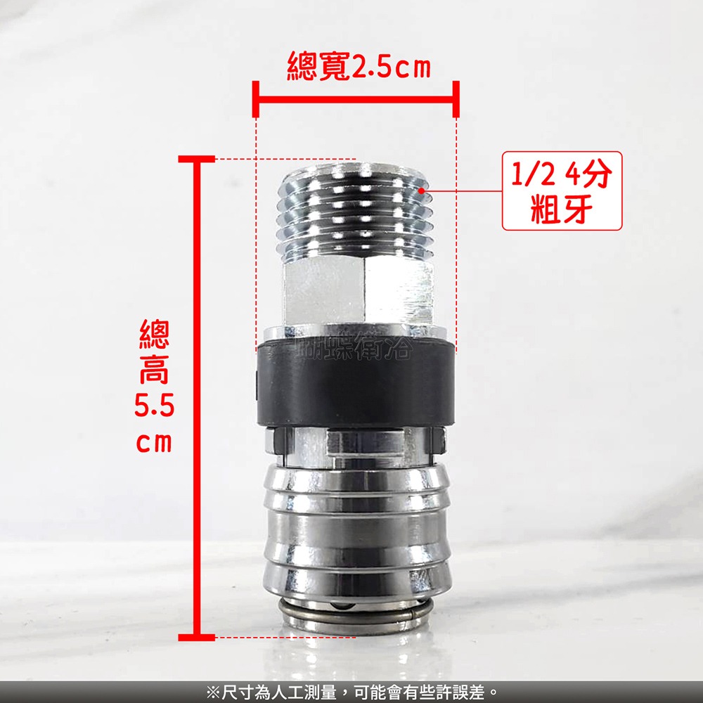 蝴蝶衛浴~【專利設計 4分 母快速接頭】風接頭.風管接頭.風管快插接頭.快插快退.輕鬆省力不卡-細節圖2