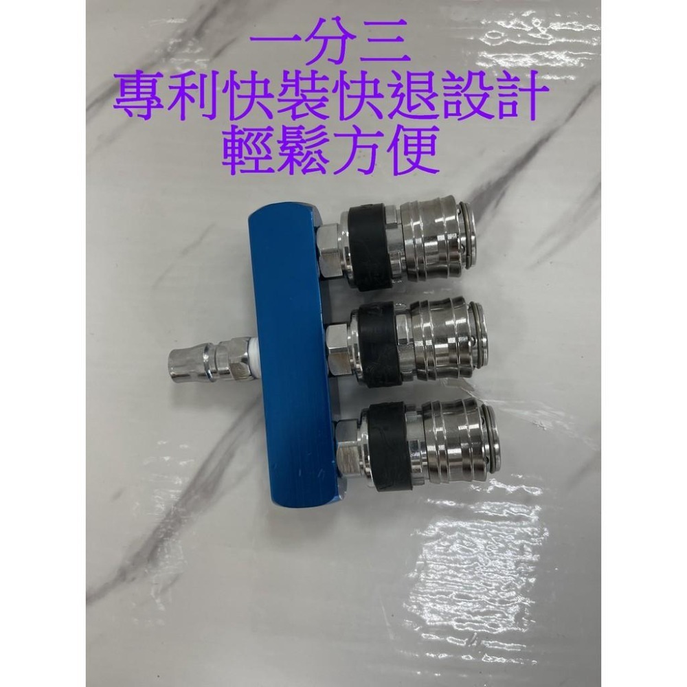 蝴蝶衛浴~一分三快速專利接頭.分氣三通.5*8管用.風管接頭.風管對3.風槍接頭.多氣孔.-細節圖3