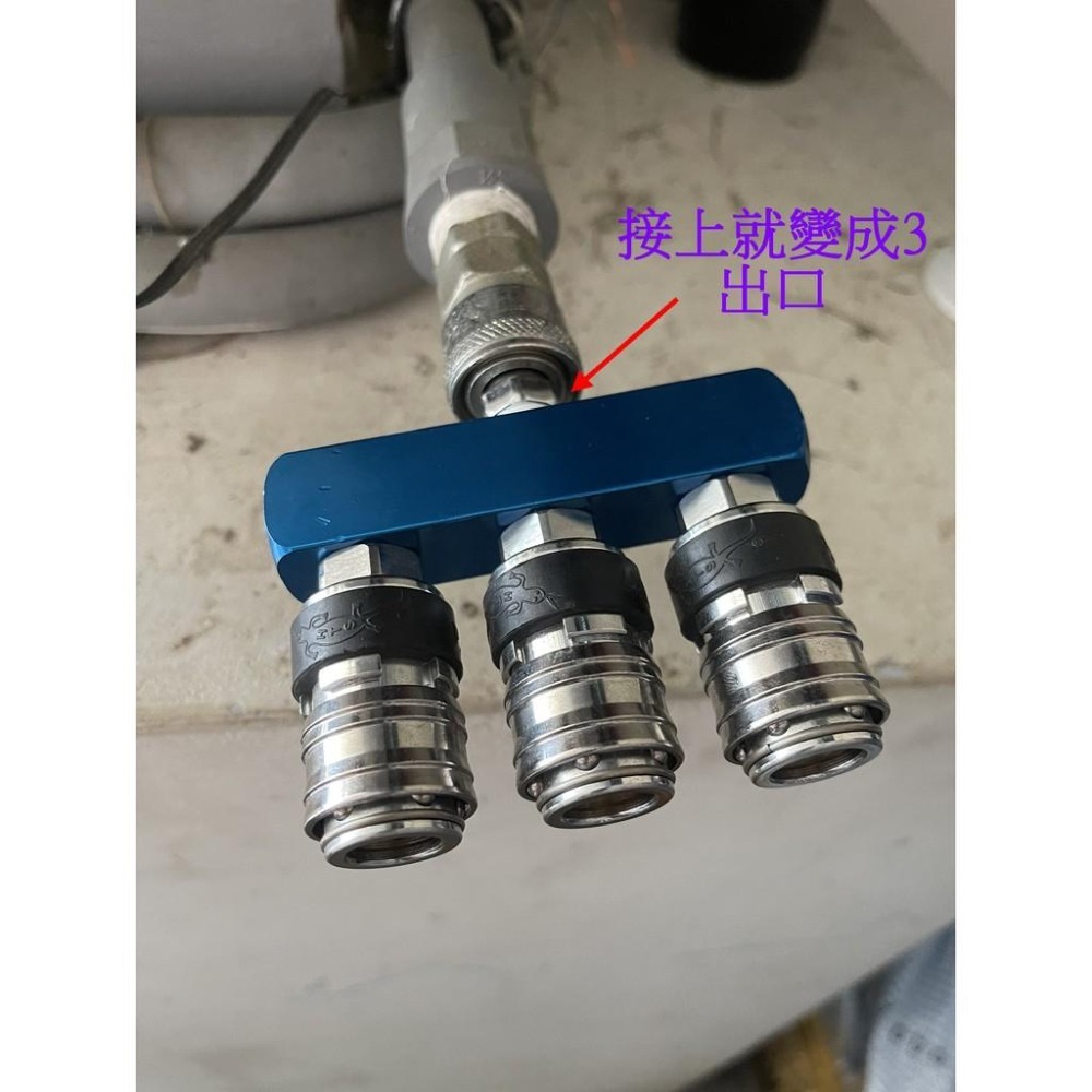 蝴蝶衛浴~一分三快速專利接頭.分氣三通.5*8管用.風管接頭.風管對3.風槍接頭.多氣孔.-細節圖4