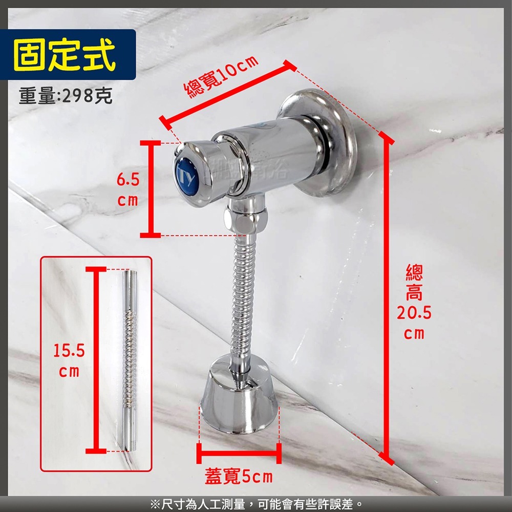 蝴蝶衛浴~【固定式-小便斗沖水器】台灣製.省水標章.手壓沖水凡而.省水小便斗.指壓沖水器-細節圖2